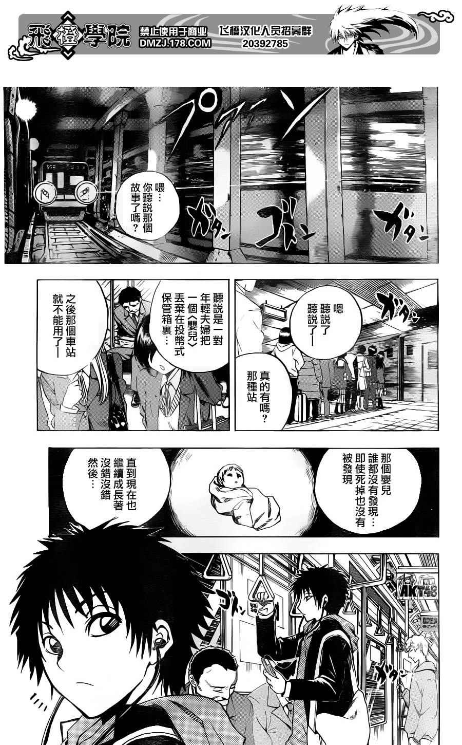 《滑头鬼之孙》漫画最新章节第144话免费下拉式在线观看章节第【17】张图片