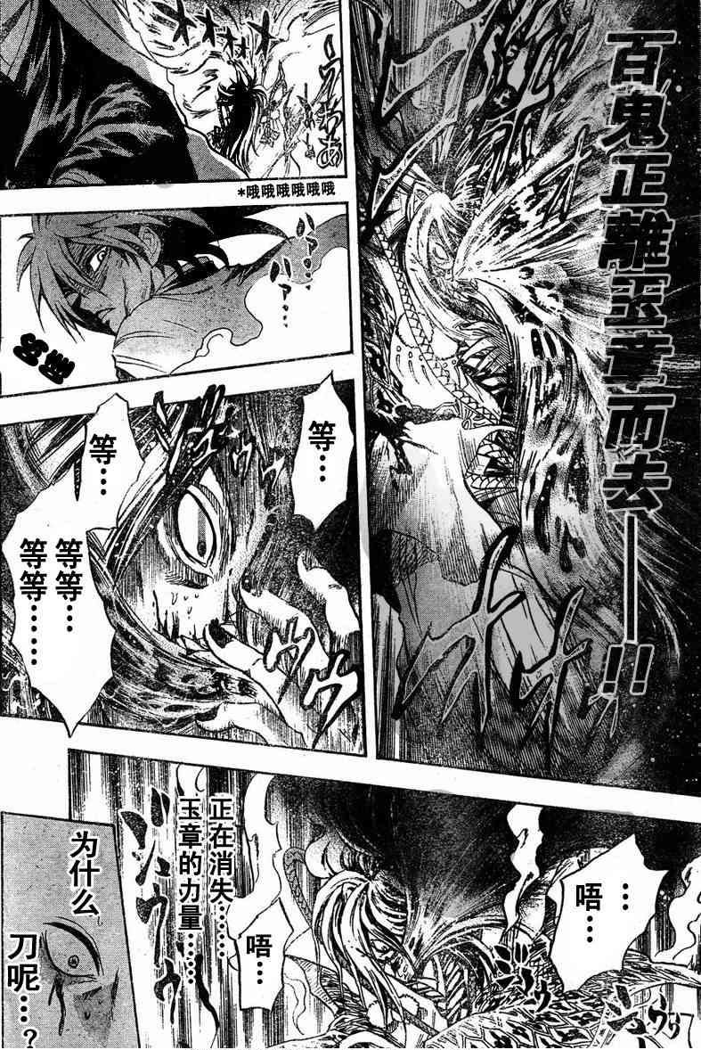 《滑头鬼之孙》漫画最新章节第47话免费下拉式在线观看章节第【3】张图片