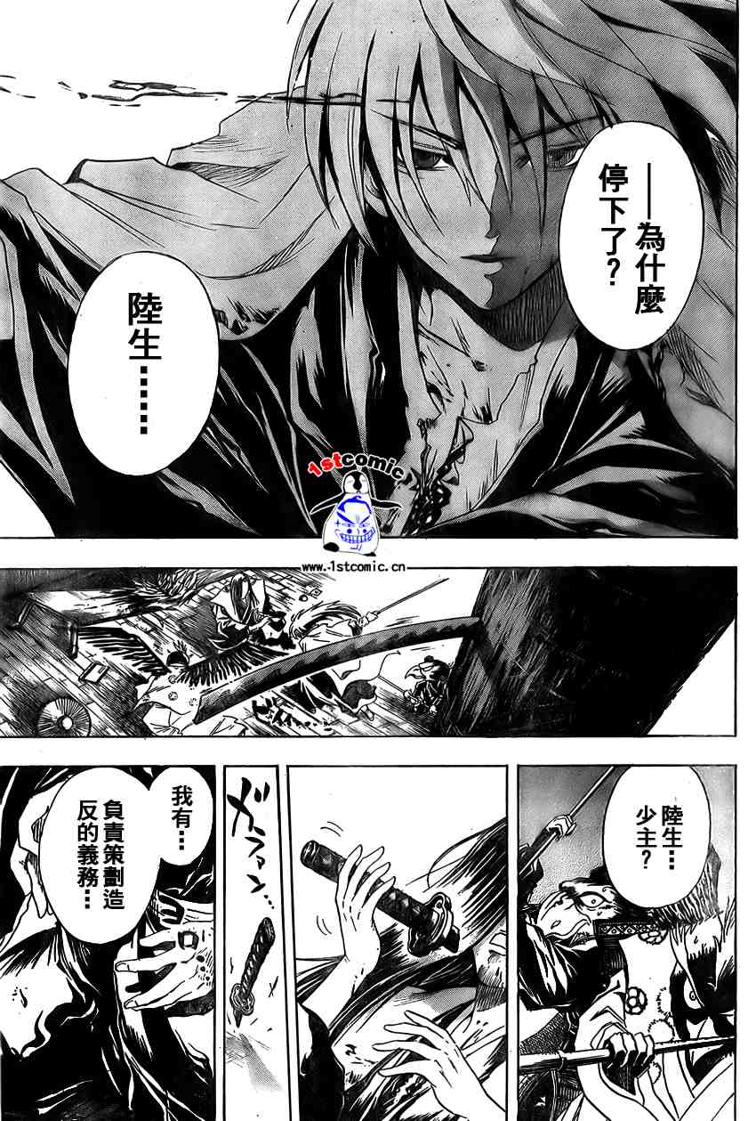 《滑头鬼之孙》漫画最新章节第17话免费下拉式在线观看章节第【9】张图片