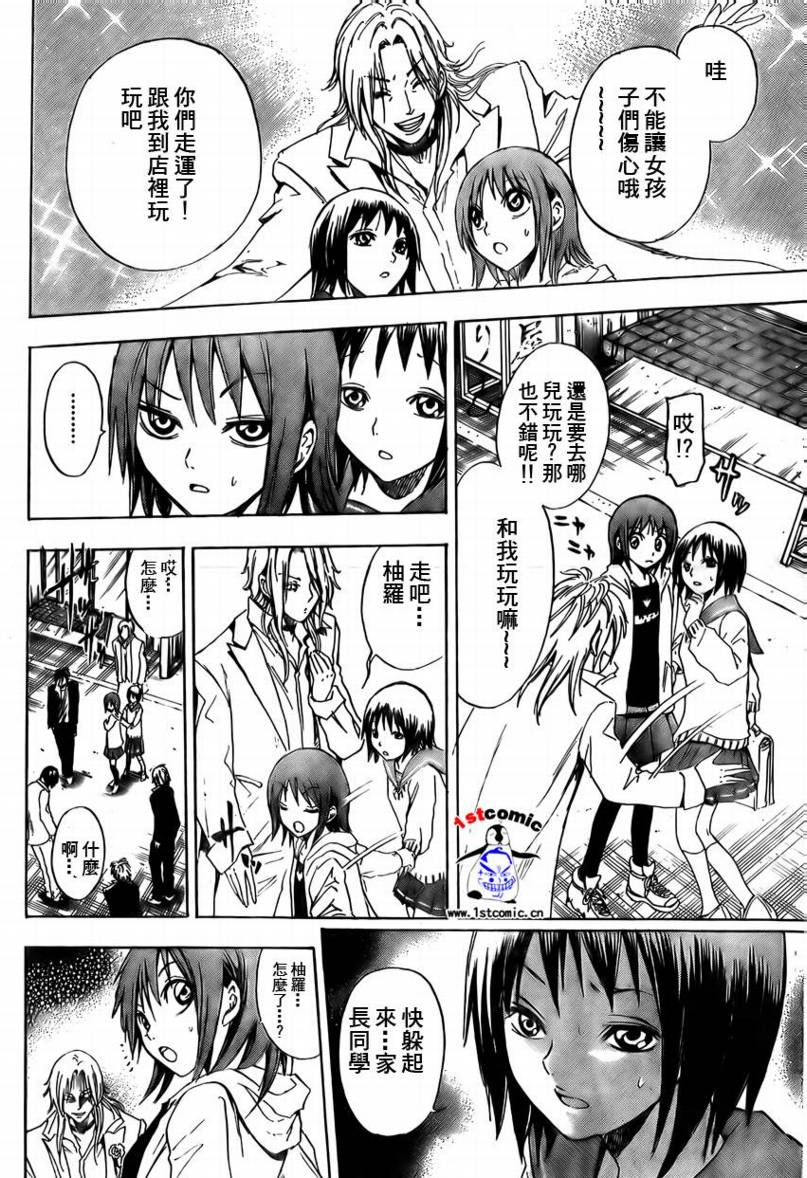 《滑头鬼之孙》漫画最新章节第6卷免费下拉式在线观看章节第【18】张图片