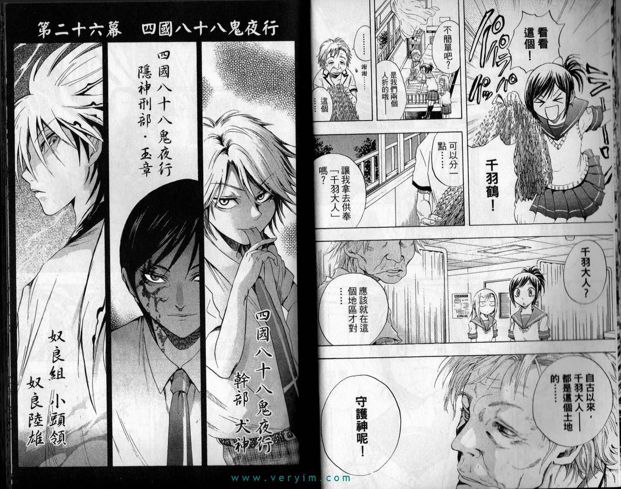 《滑头鬼之孙》漫画最新章节第4卷免费下拉式在线观看章节第【14】张图片