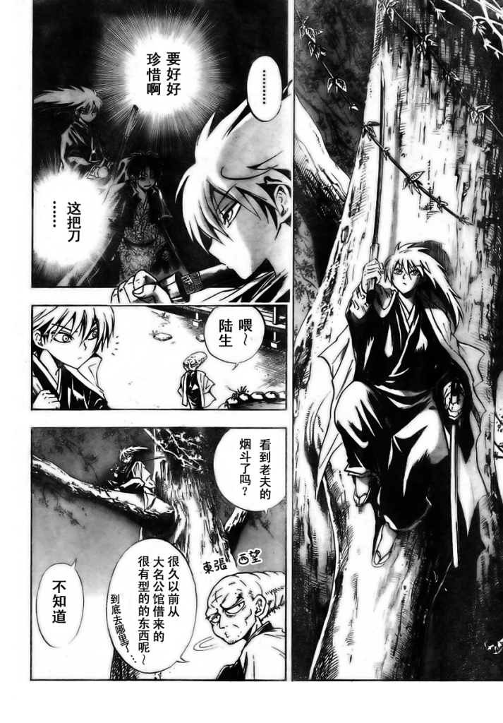 《滑头鬼之孙》漫画最新章节第58话免费下拉式在线观看章节第【18】张图片