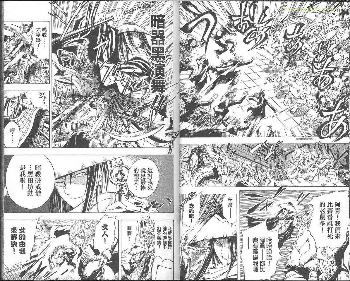 《滑头鬼之孙》漫画最新章节第2卷免费下拉式在线观看章节第【23】张图片