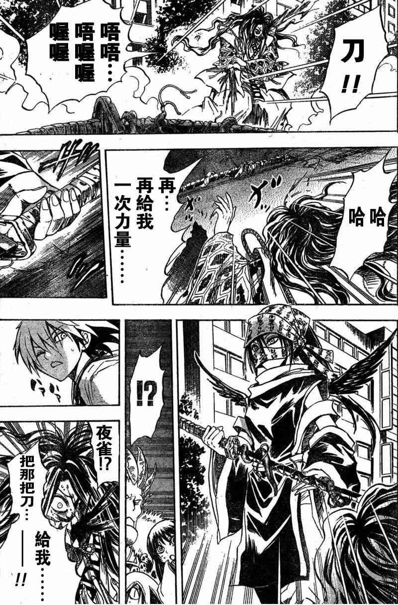 《滑头鬼之孙》漫画最新章节第47话免费下拉式在线观看章节第【4】张图片