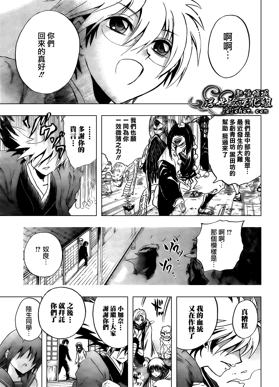 《滑头鬼之孙》漫画最新章节第203话 总攻击前夜免费下拉式在线观看章节第【17】张图片