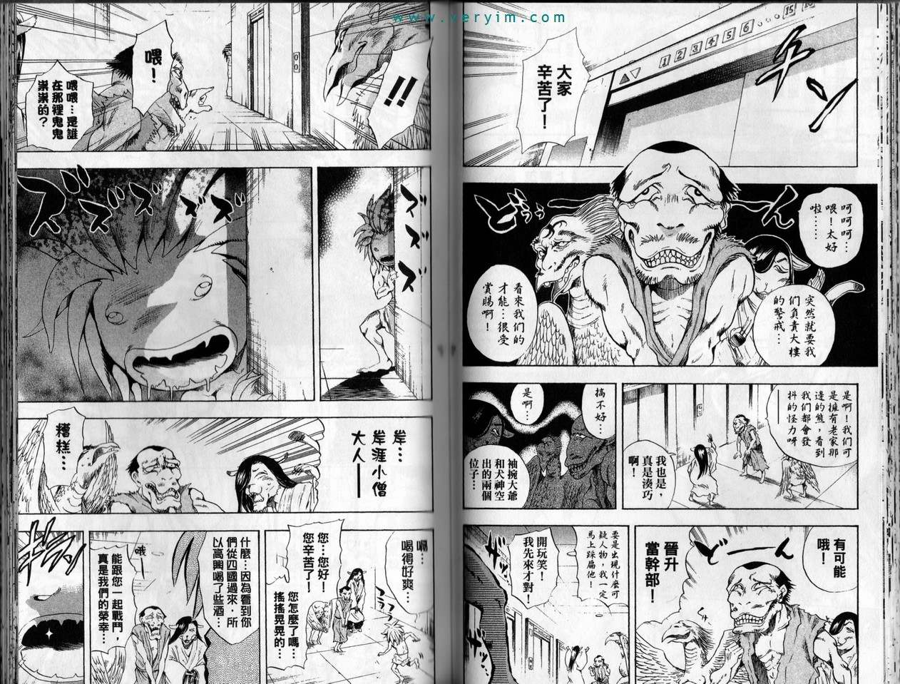 《滑头鬼之孙》漫画最新章节第5卷免费下拉式在线观看章节第【48】张图片