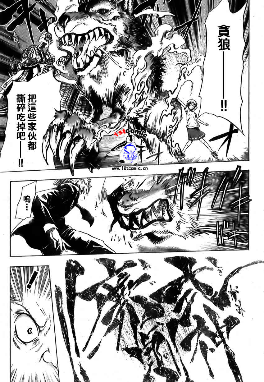 《滑头鬼之孙》漫画最新章节第23卷免费下拉式在线观看章节第【17】张图片