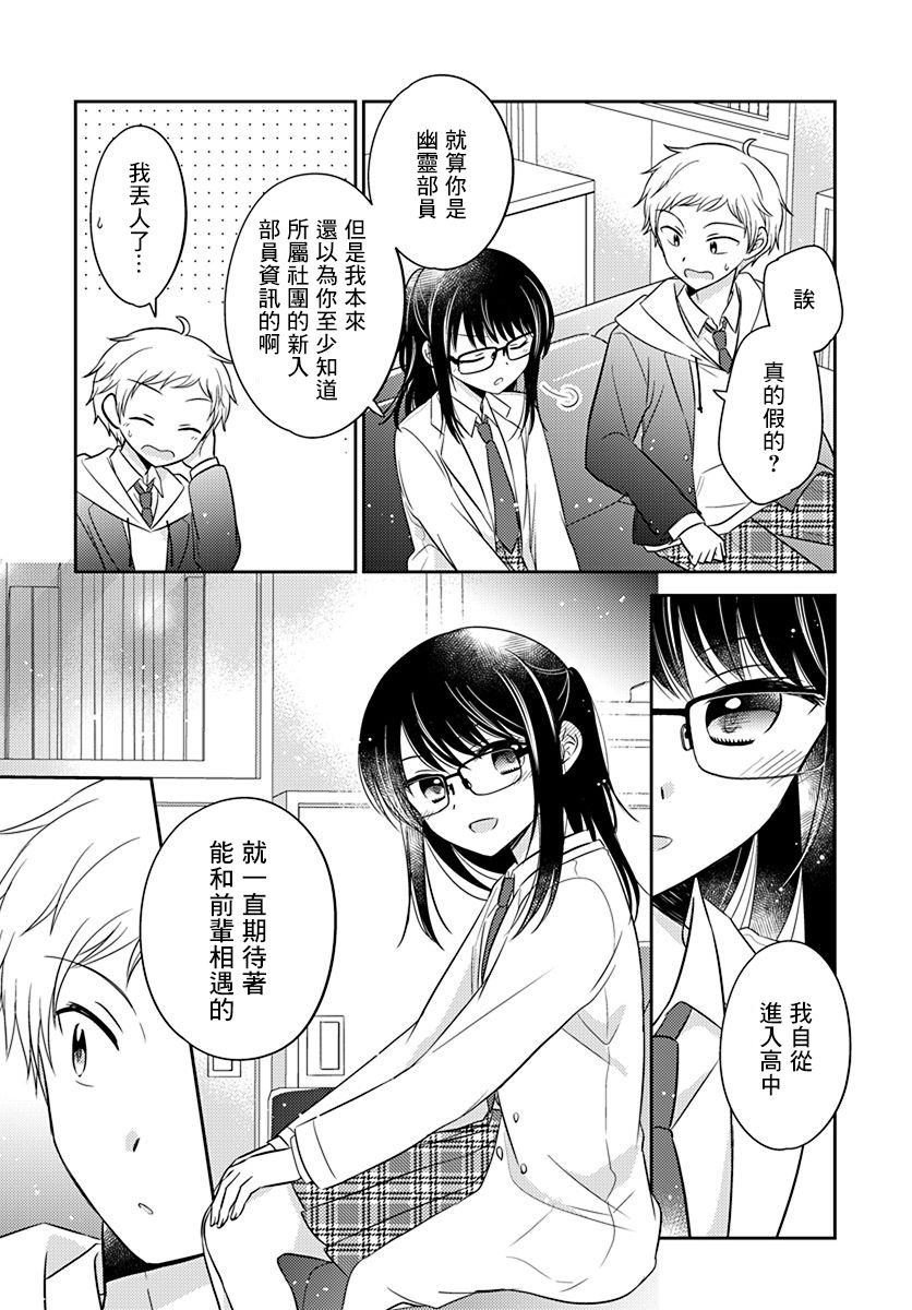 《朋友的妹妹》漫画最新章节第1话免费下拉式在线观看章节第【13】张图片