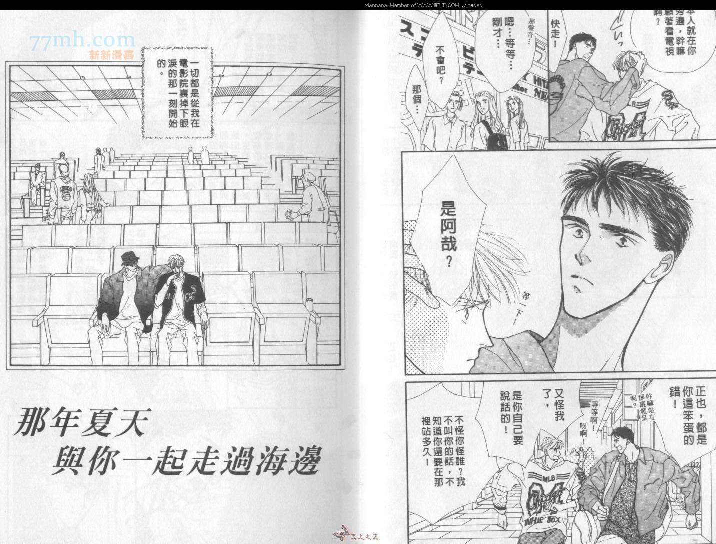 《独占欲琉璃心》漫画最新章节第1卷免费下拉式在线观看章节第【4】张图片