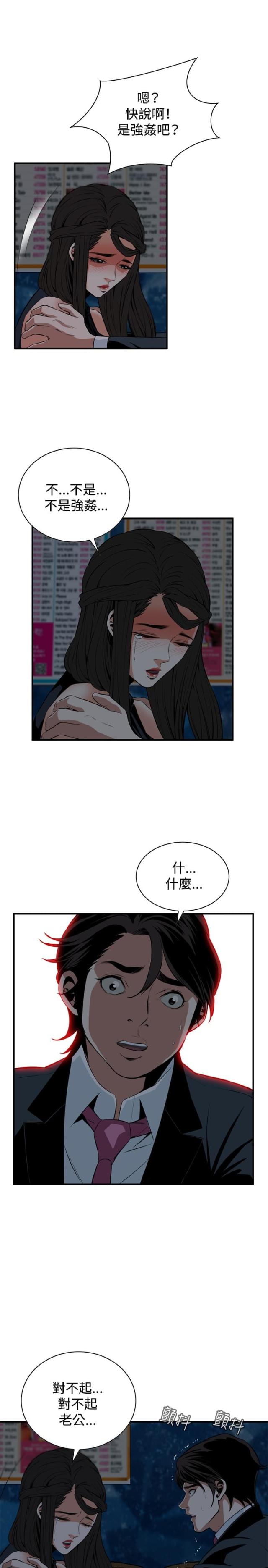 《窥视者第一季》漫画最新章节第63话免费下拉式在线观看章节第【16】张图片