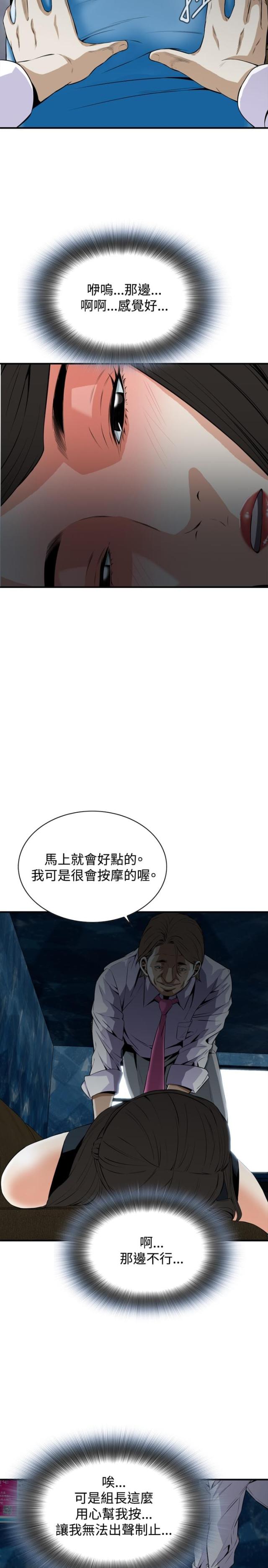 《窥视者第一季》漫画最新章节第60话免费下拉式在线观看章节第【5】张图片