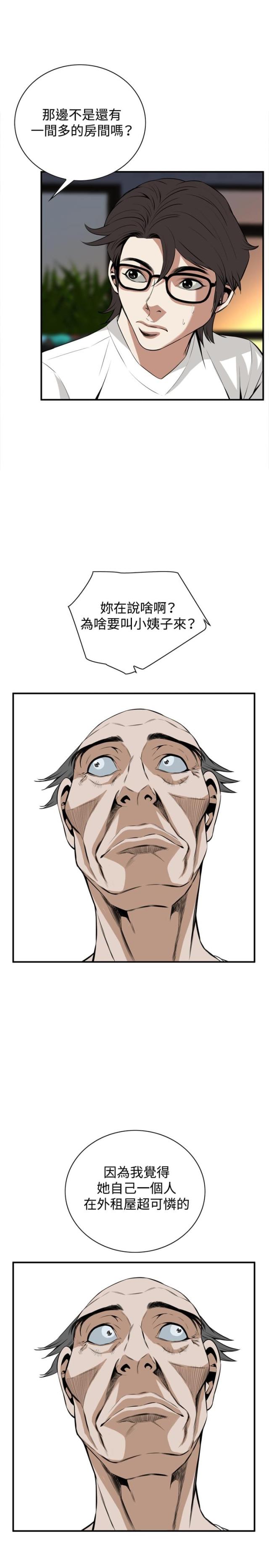 《窥视者第一季》漫画最新章节第66话免费下拉式在线观看章节第【11】张图片
