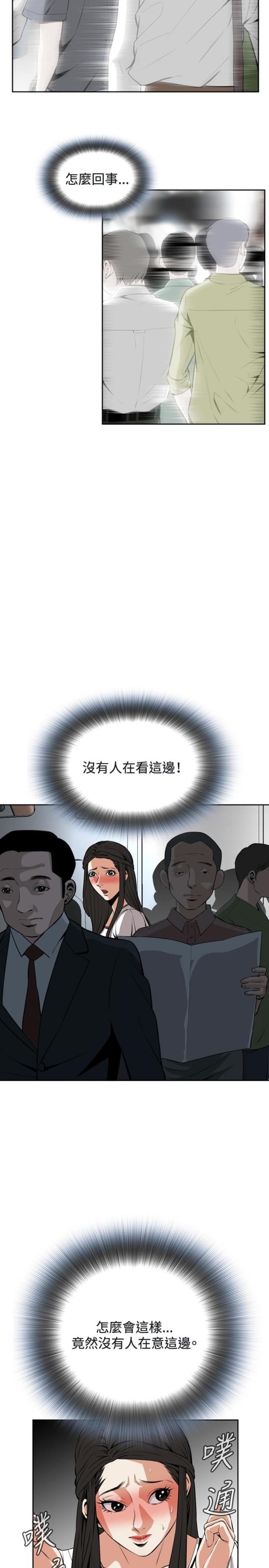 《窥视者第一季》漫画最新章节第40话免费下拉式在线观看章节第【5】张图片