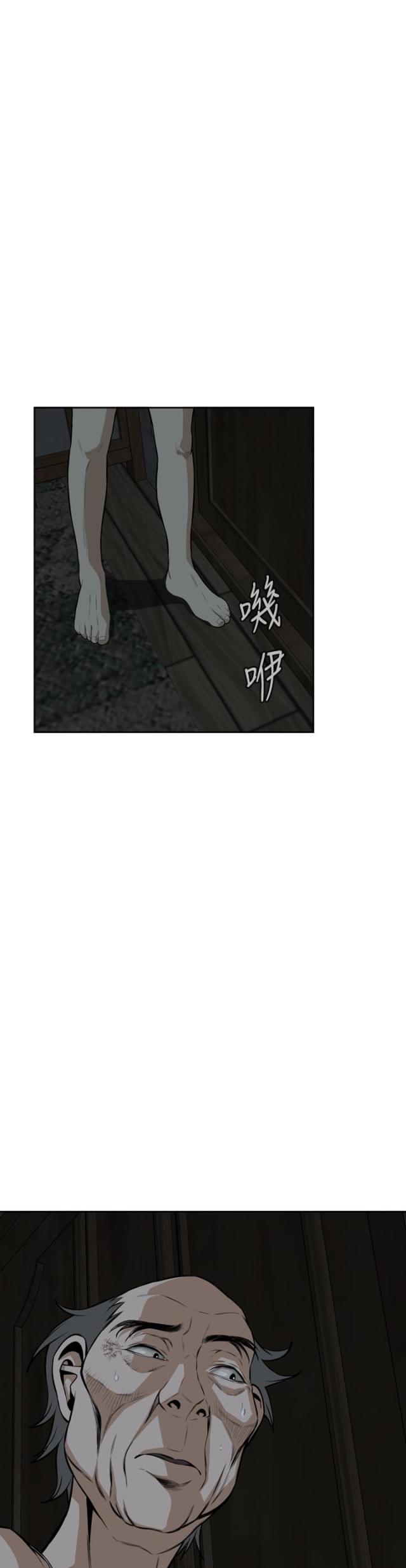 《窥视者第一季》漫画最新章节第21话免费下拉式在线观看章节第【15】张图片