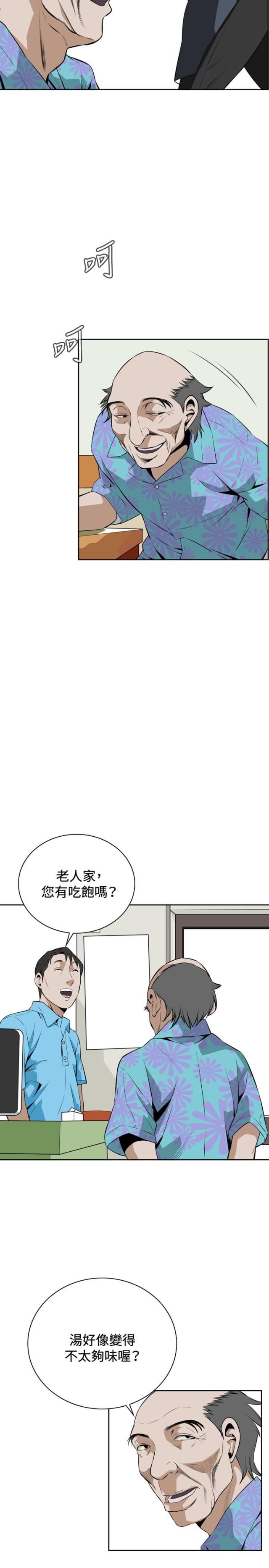 《窥视者第一季》漫画最新章节第33话免费下拉式在线观看章节第【13】张图片