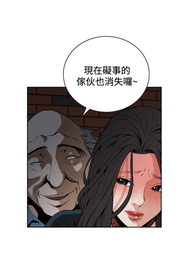 《窥视者第一季》漫画最新章节第38话免费下拉式在线观看章节第【3】张图片