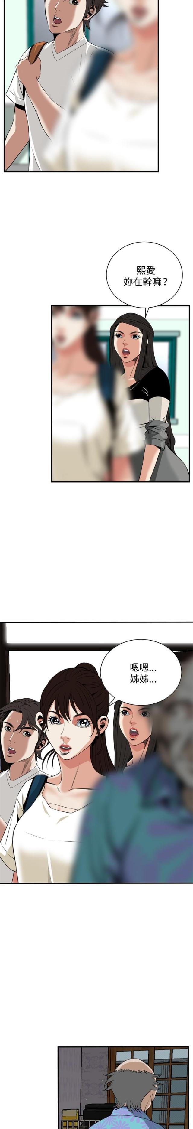 《窥视者第一季》漫画最新章节第66话免费下拉式在线观看章节第【20】张图片