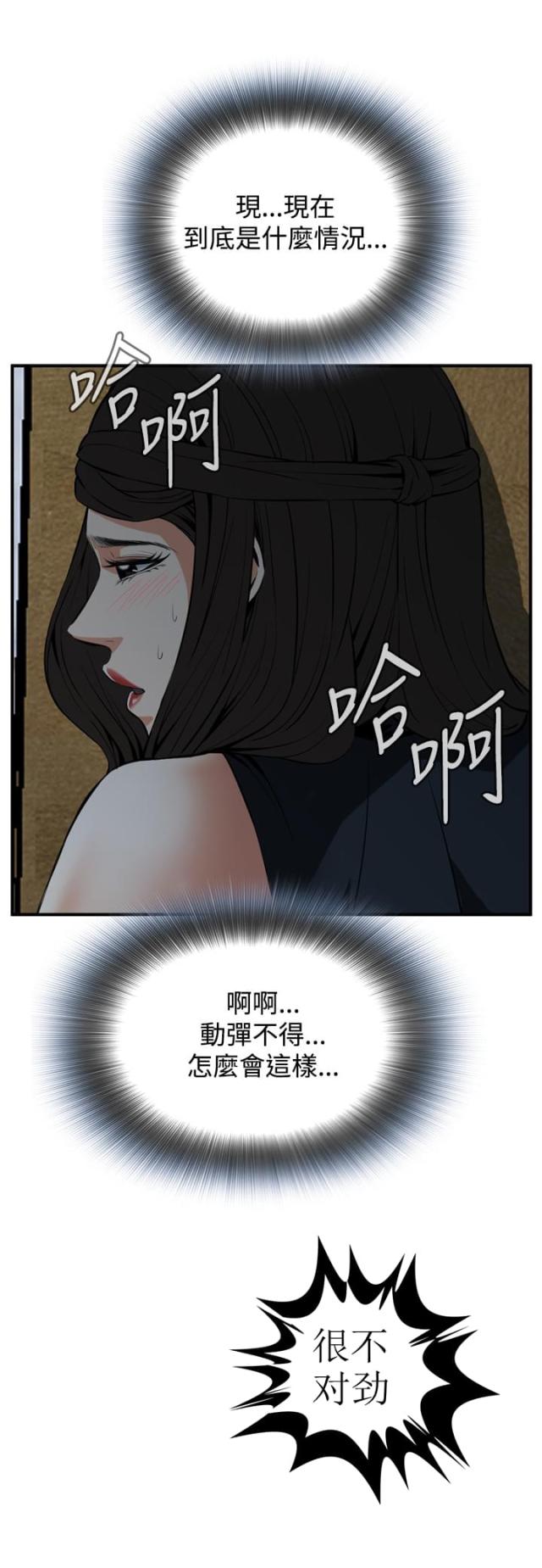 《窥视者第一季》漫画最新章节第60话免费下拉式在线观看章节第【7】张图片