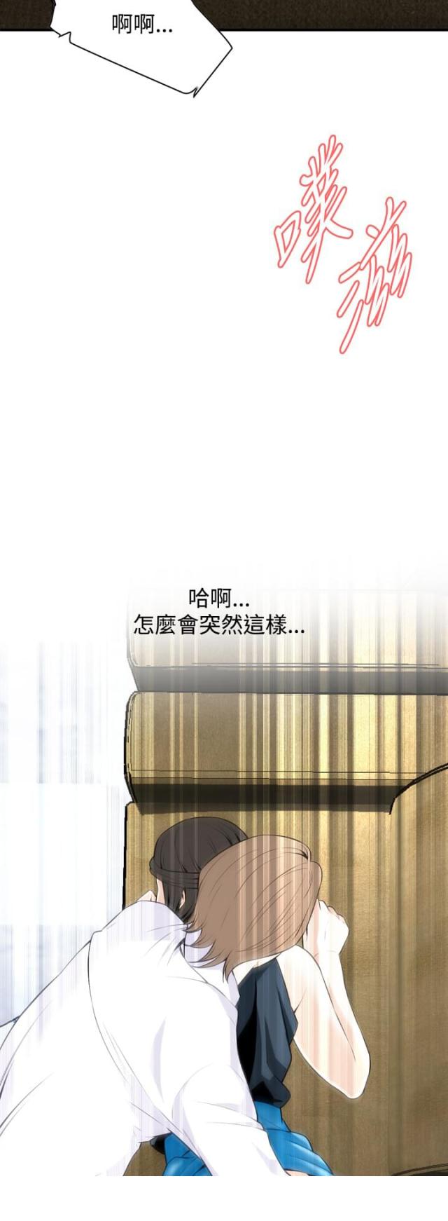 《窥视者第一季》漫画最新章节第61话免费下拉式在线观看章节第【5】张图片