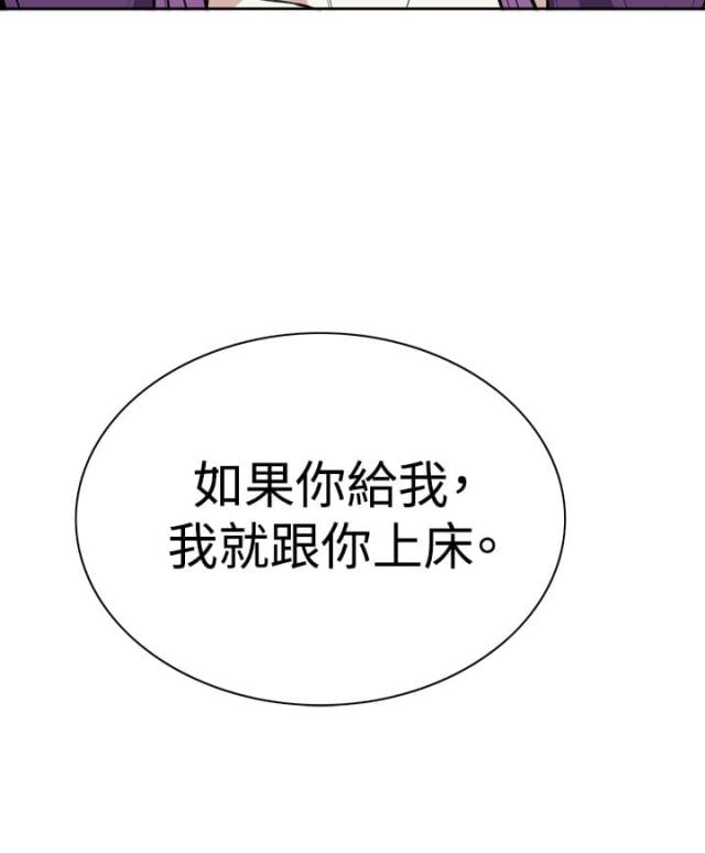 《窥视者第一季》漫画最新章节第20话免费下拉式在线观看章节第【8】张图片