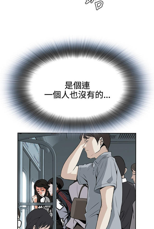 《窥视者第一季》漫画最新章节第9话免费下拉式在线观看章节第【6】张图片