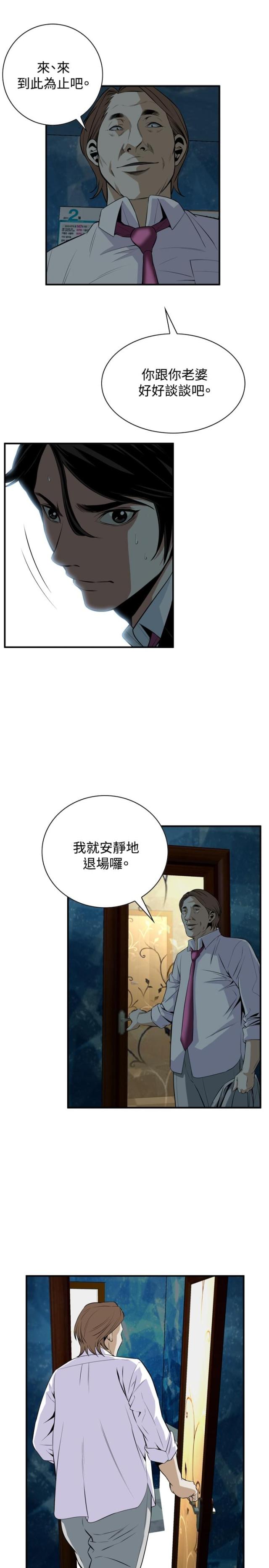 《窥视者第一季》漫画最新章节第63话免费下拉式在线观看章节第【13】张图片