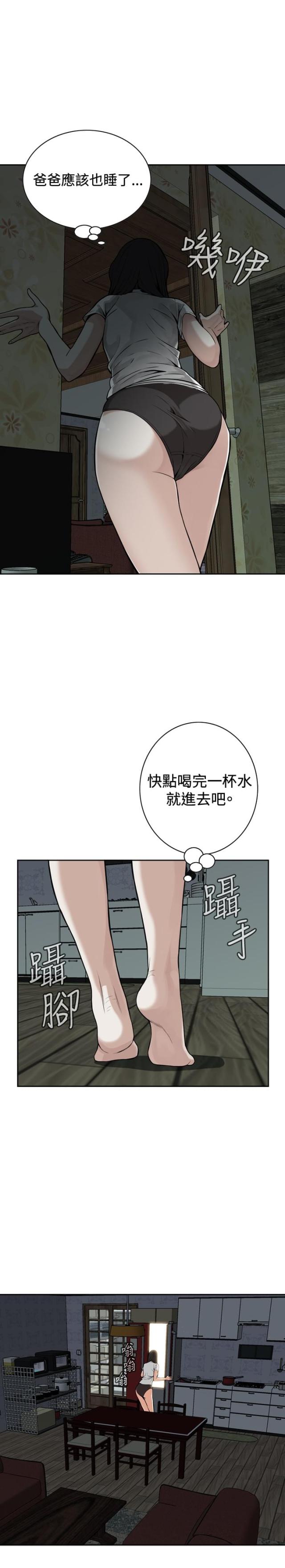 《窥视者第一季》漫画最新章节第14话免费下拉式在线观看章节第【14】张图片