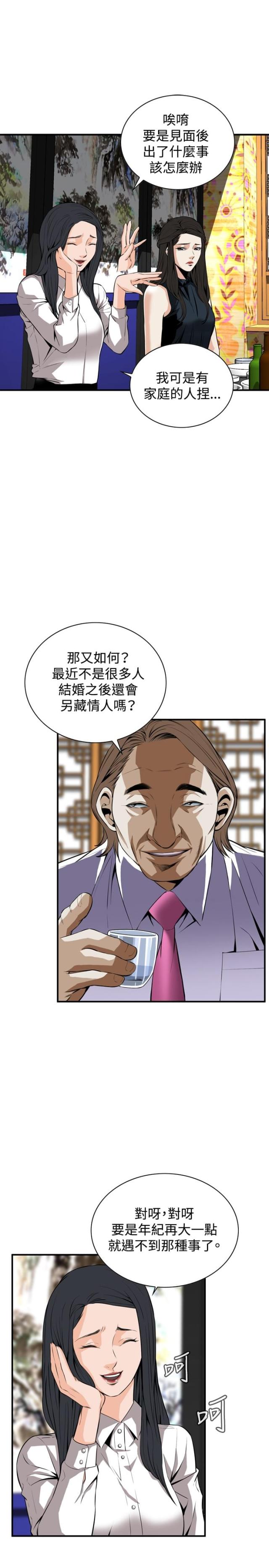 《窥视者第一季》漫画最新章节第57话免费下拉式在线观看章节第【4】张图片