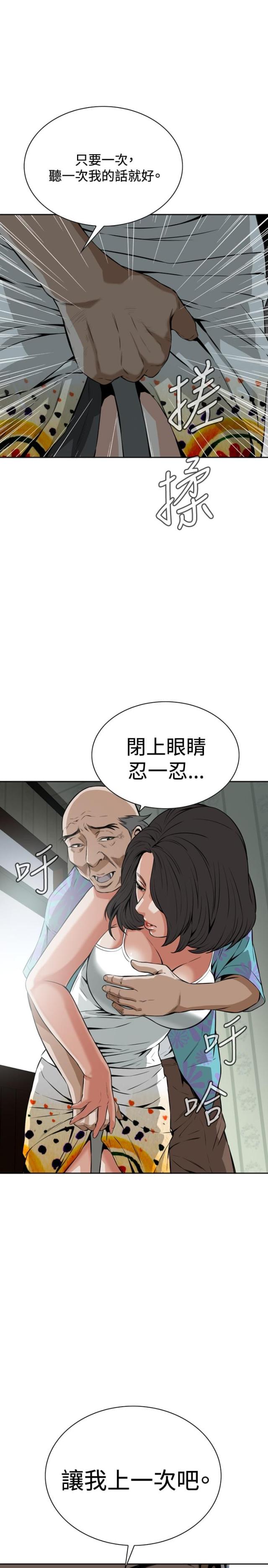 《窥视者第一季》漫画最新章节第17话免费下拉式在线观看章节第【11】张图片