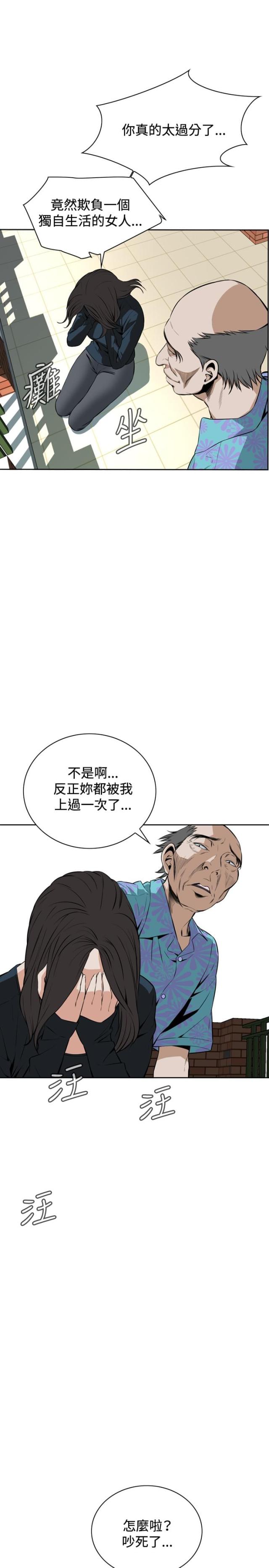 《窥视者第一季》漫画最新章节第35话免费下拉式在线观看章节第【9】张图片