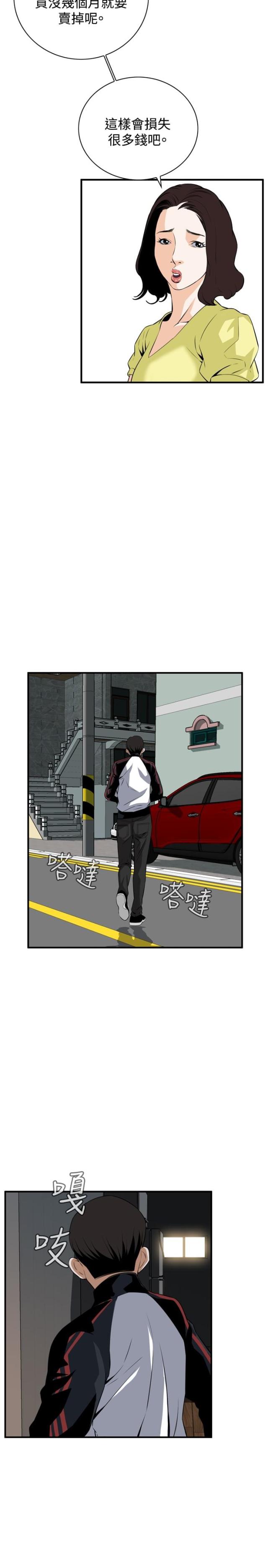 《窥视者第一季》漫画最新章节第66话免费下拉式在线观看章节第【17】张图片