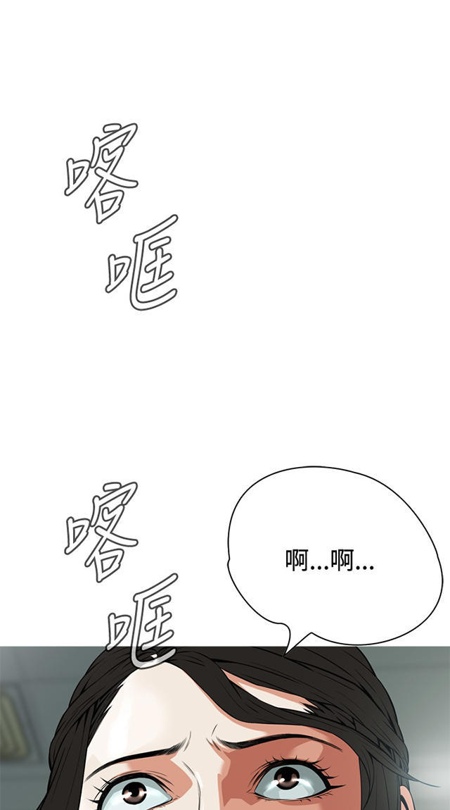 《窥视者第一季》漫画最新章节第9话免费下拉式在线观看章节第【32】张图片