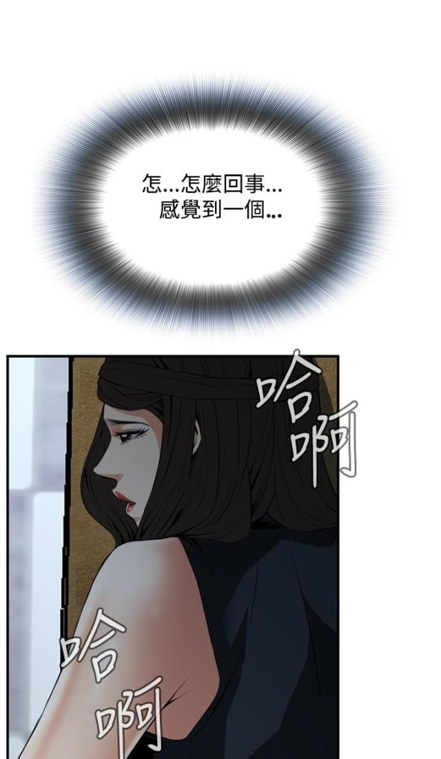 《窥视者第一季》漫画最新章节第60话免费下拉式在线观看章节第【8】张图片