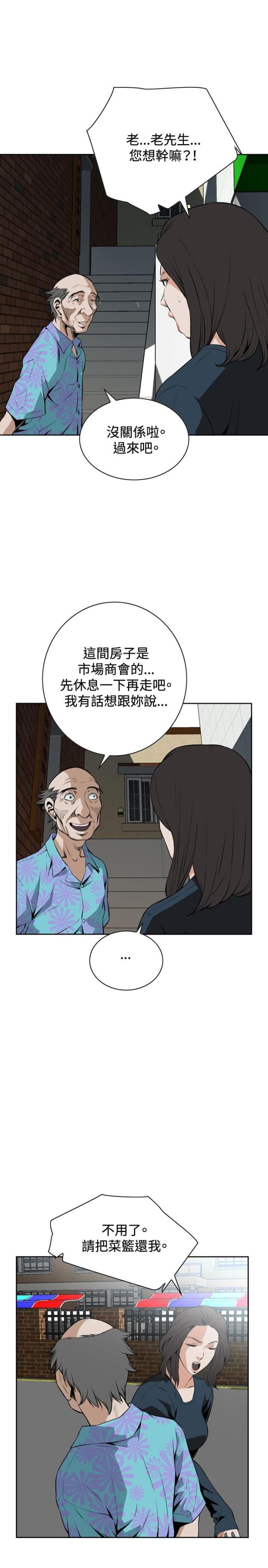 《窥视者第一季》漫画最新章节第34话免费下拉式在线观看章节第【8】张图片