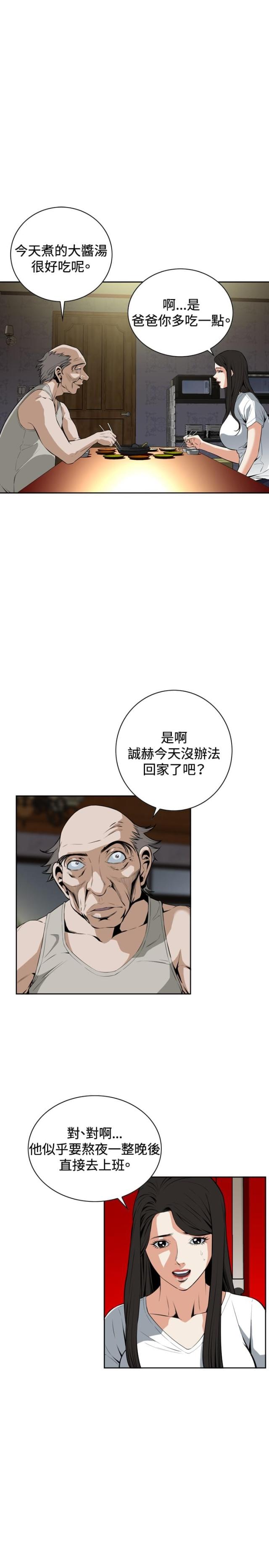 《窥视者第一季》漫画最新章节第46话免费下拉式在线观看章节第【10】张图片