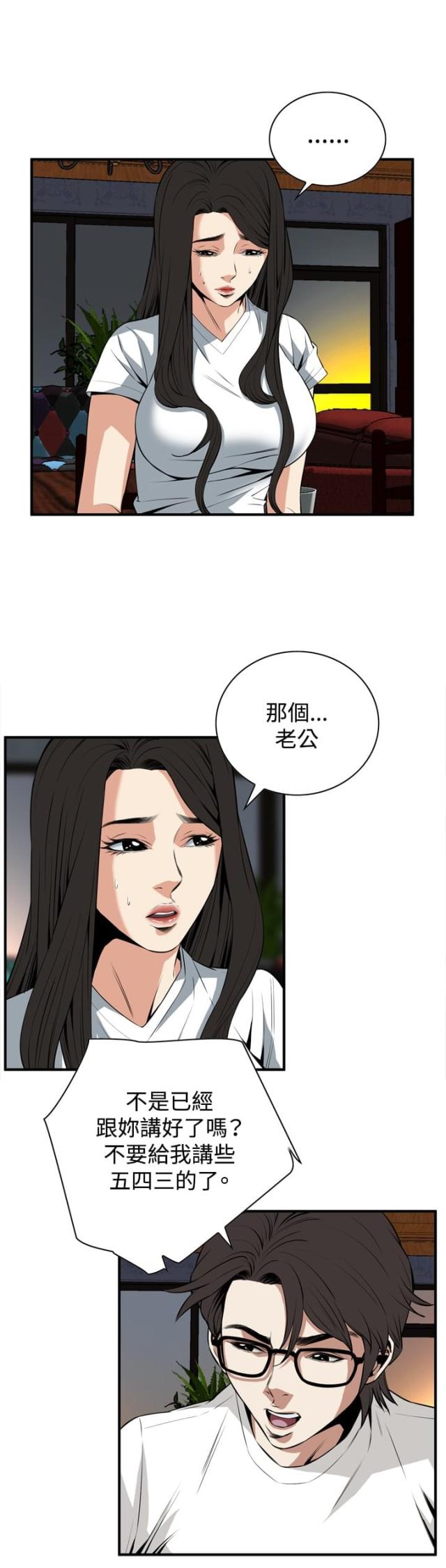 《窥视者第一季》漫画最新章节第66话免费下拉式在线观看章节第【10】张图片