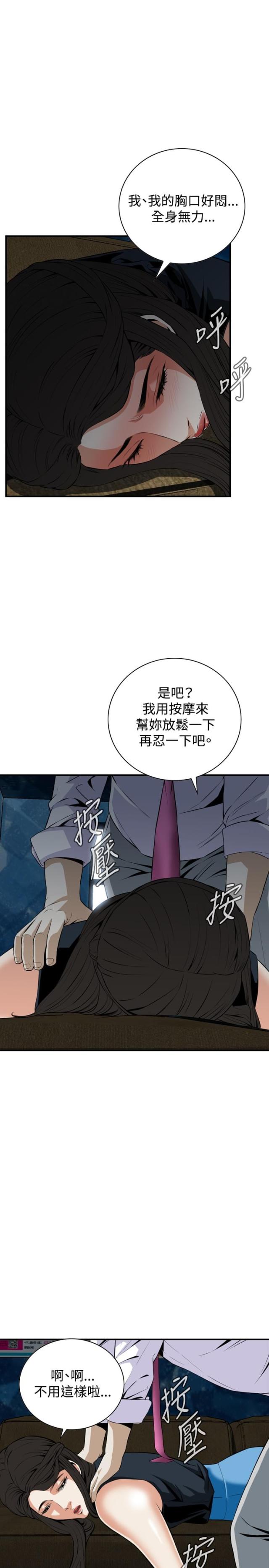 《窥视者第一季》漫画最新章节第60话免费下拉式在线观看章节第【1】张图片