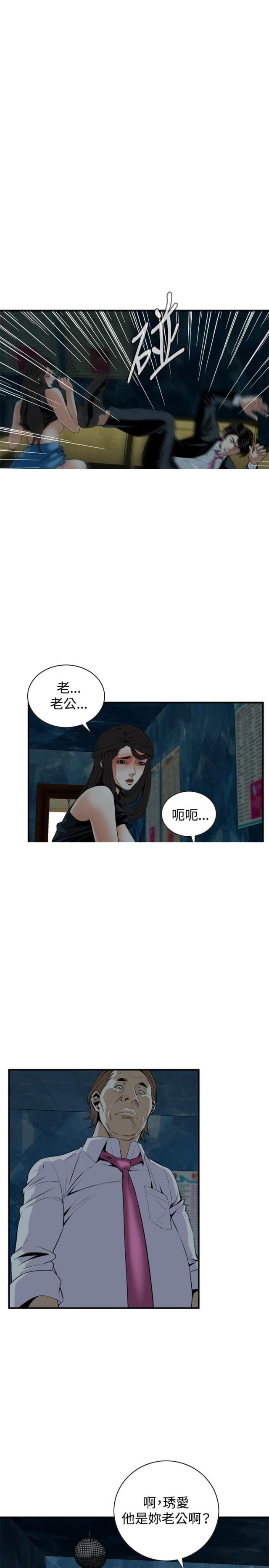 《窥视者第一季》漫画最新章节第63话免费下拉式在线观看章节第【7】张图片