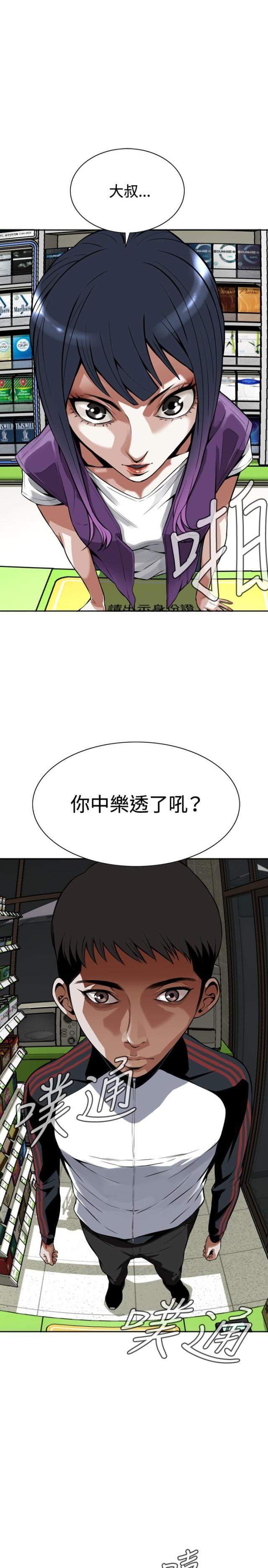 《窥视者第一季》漫画最新章节第12话免费下拉式在线观看章节第【8】张图片