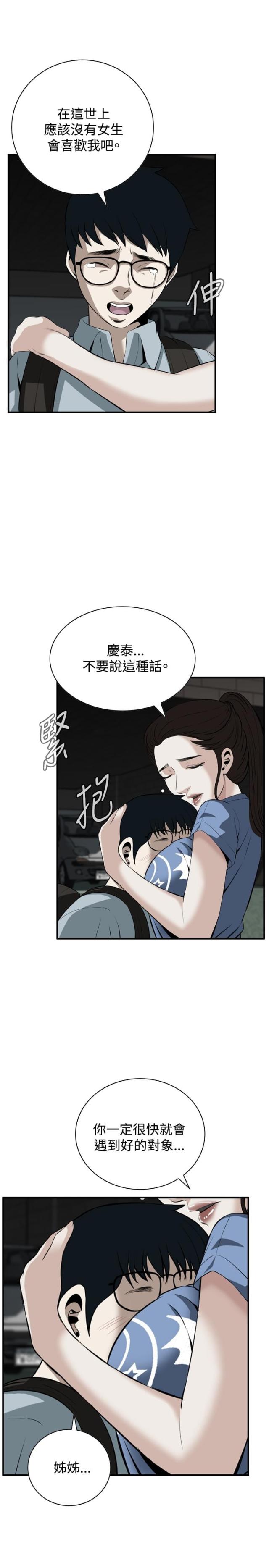 《窥视者第一季》漫画最新章节第65话免费下拉式在线观看章节第【7】张图片