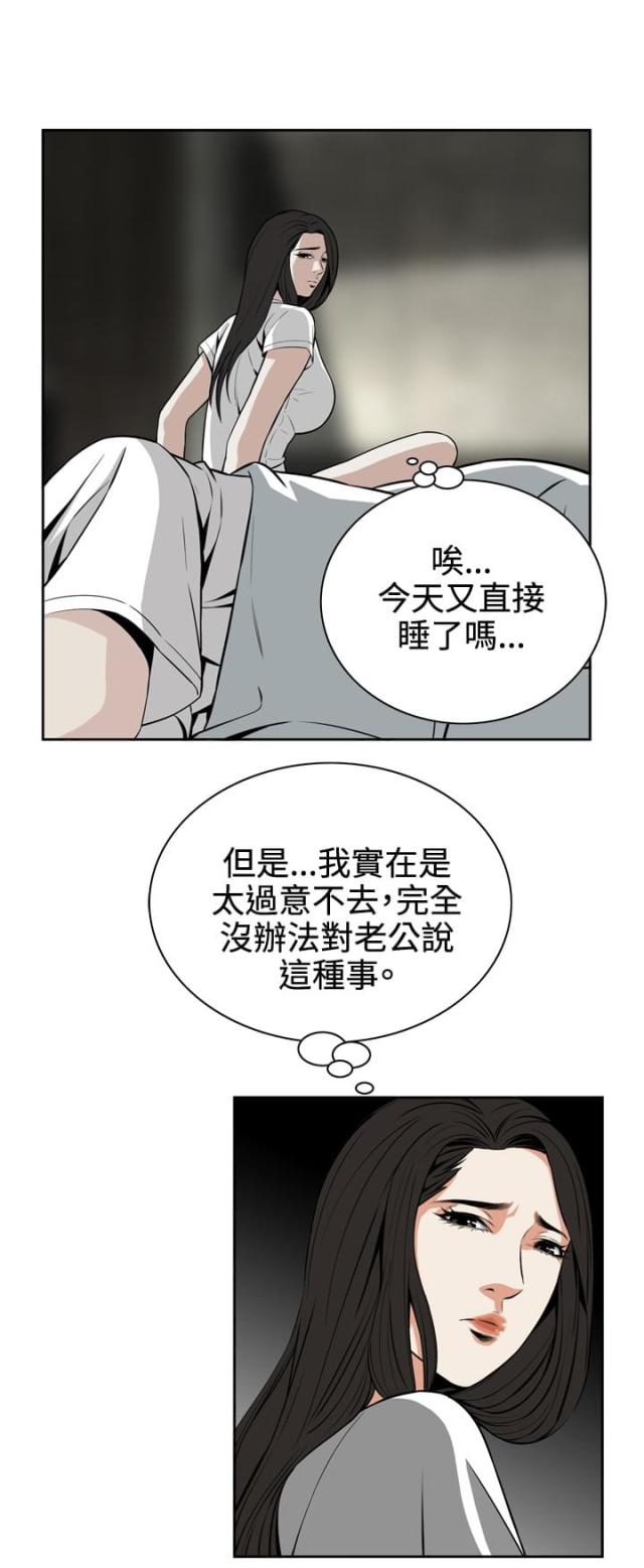 《窥视者第一季》漫画最新章节第14话免费下拉式在线观看章节第【1】张图片