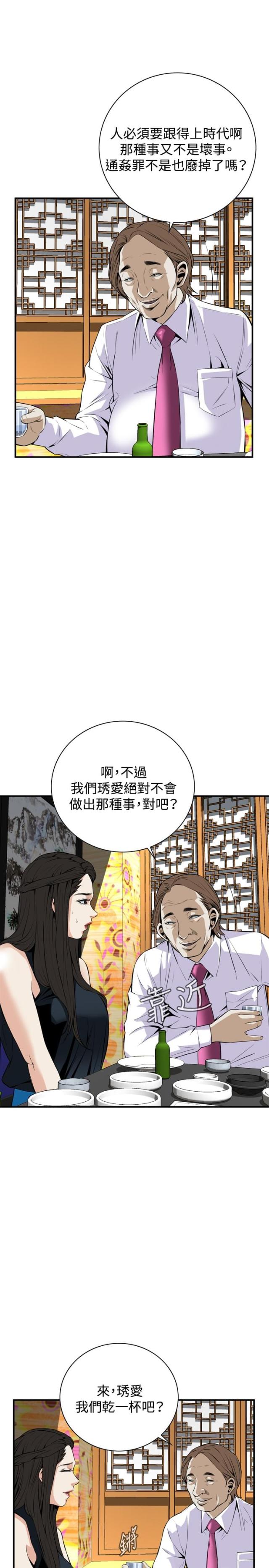 《窥视者第一季》漫画最新章节第57话免费下拉式在线观看章节第【5】张图片