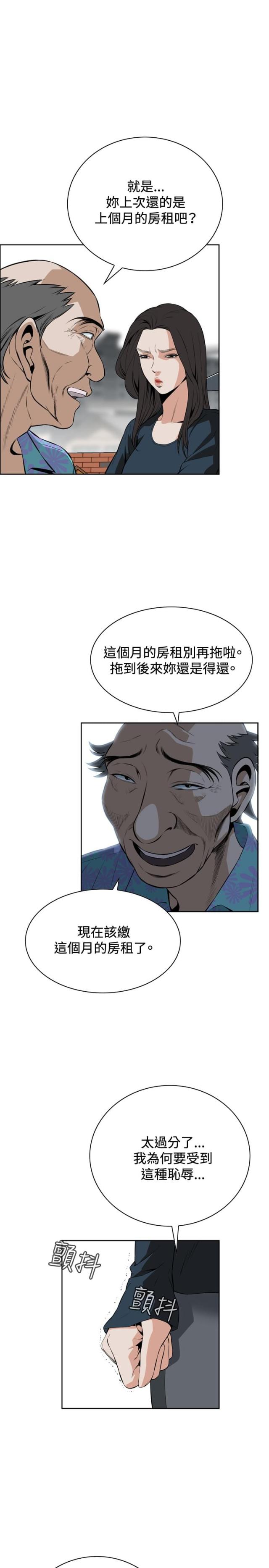 《窥视者第一季》漫画最新章节第35话免费下拉式在线观看章节第【6】张图片