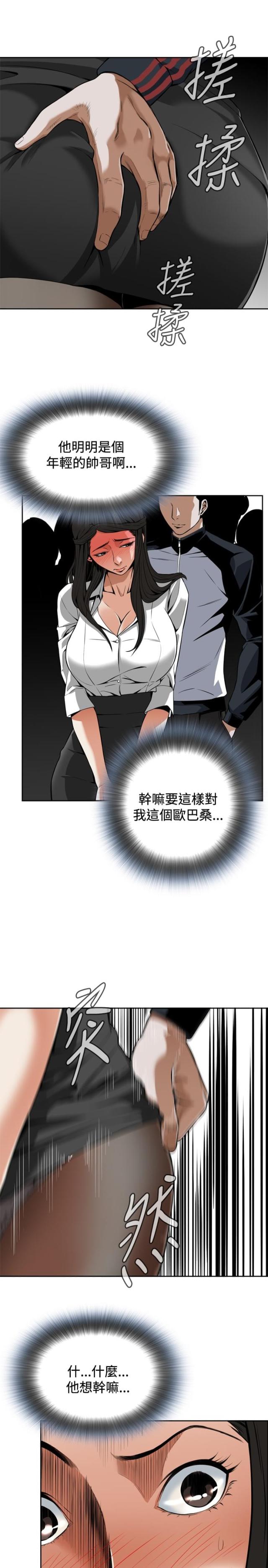 《窥视者第一季》漫画最新章节第8话免费下拉式在线观看章节第【8】张图片