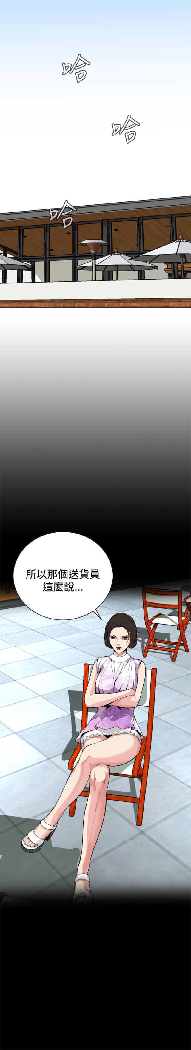 《窥视者第一季》漫画最新章节第14话免费下拉式在线观看章节第【4】张图片