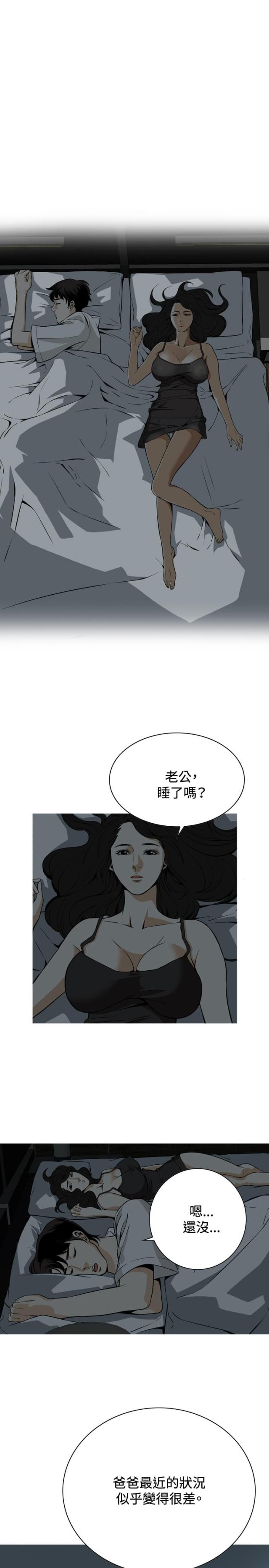 《窥视者第一季》漫画最新章节第6话免费下拉式在线观看章节第【4】张图片