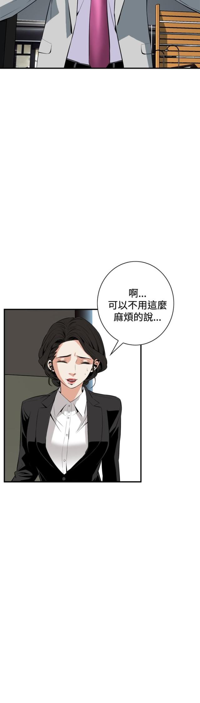 《窥视者第一季》漫画最新章节第56话免费下拉式在线观看章节第【7】张图片