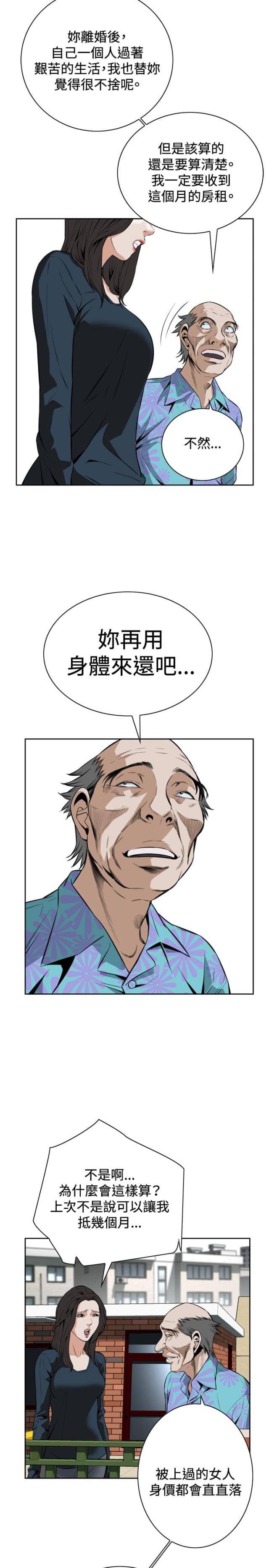 《窥视者第一季》漫画最新章节第35话免费下拉式在线观看章节第【7】张图片