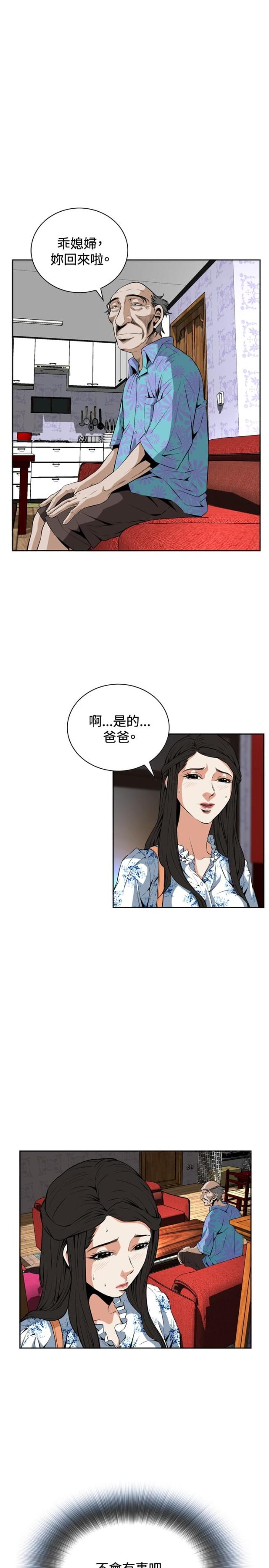 《窥视者第一季》漫画最新章节第38话免费下拉式在线观看章节第【8】张图片