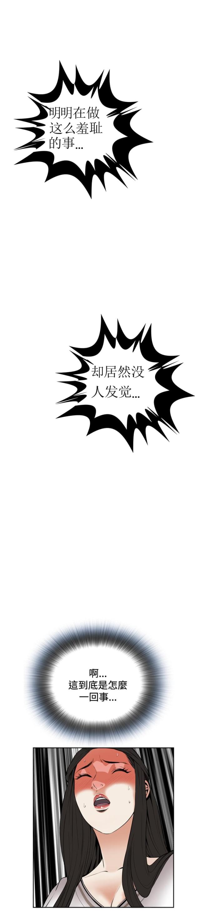 《窥视者第一季》漫画最新章节第40话免费下拉式在线观看章节第【7】张图片